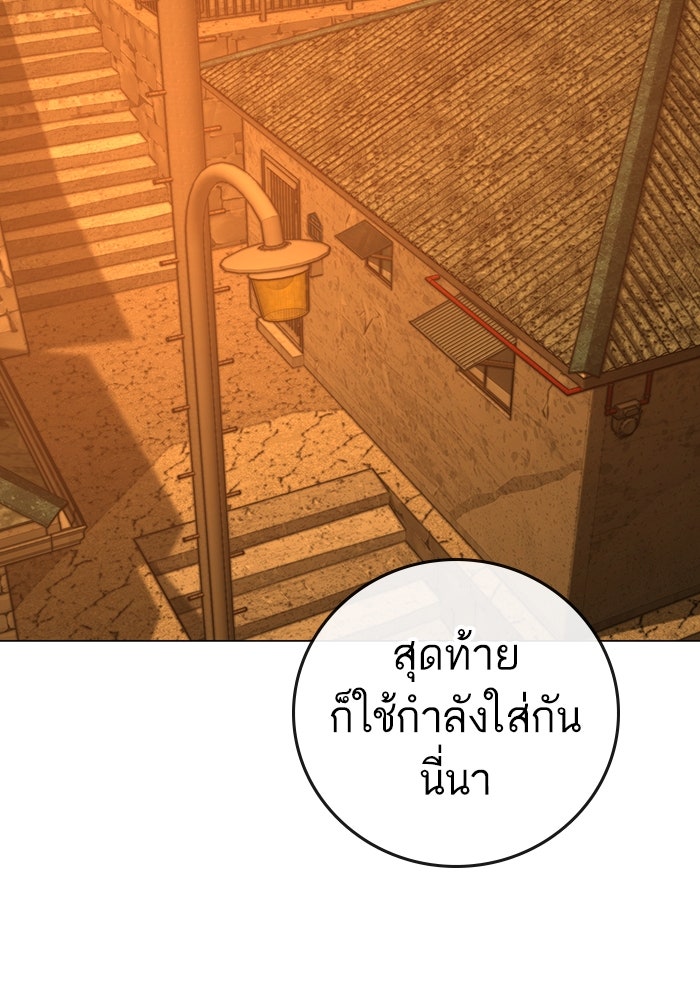 Reality Quest - หน้า 183