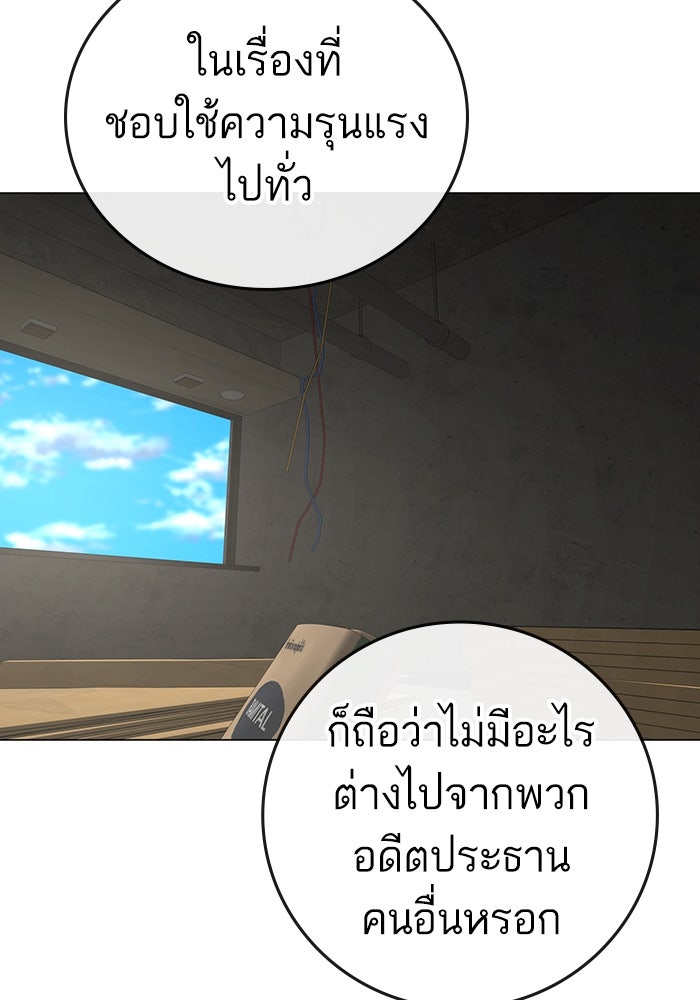 Reality Quest - หน้า 19