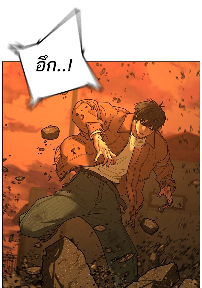 Reality Quest - หน้า 191