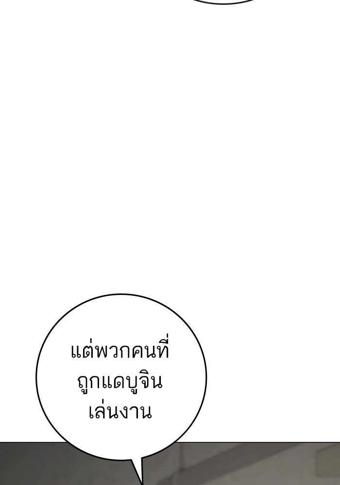 Reality Quest - หน้า 20