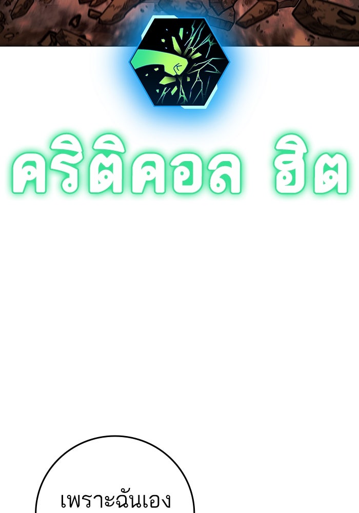 Reality Quest - หน้า 205