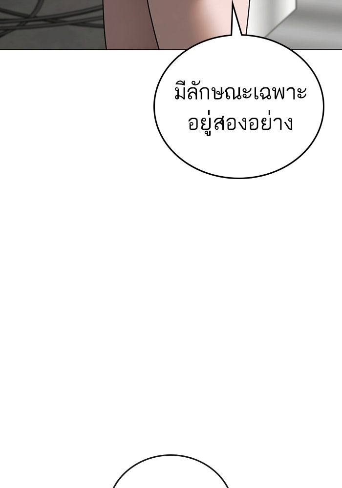Reality Quest - หน้า 22