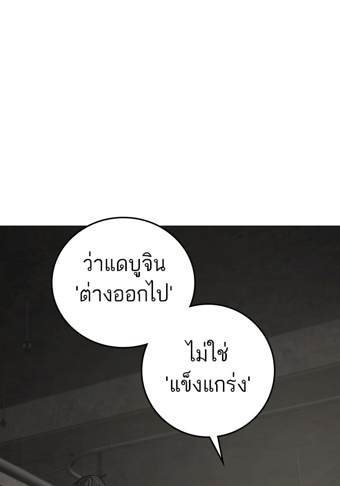 Reality Quest - หน้า 28