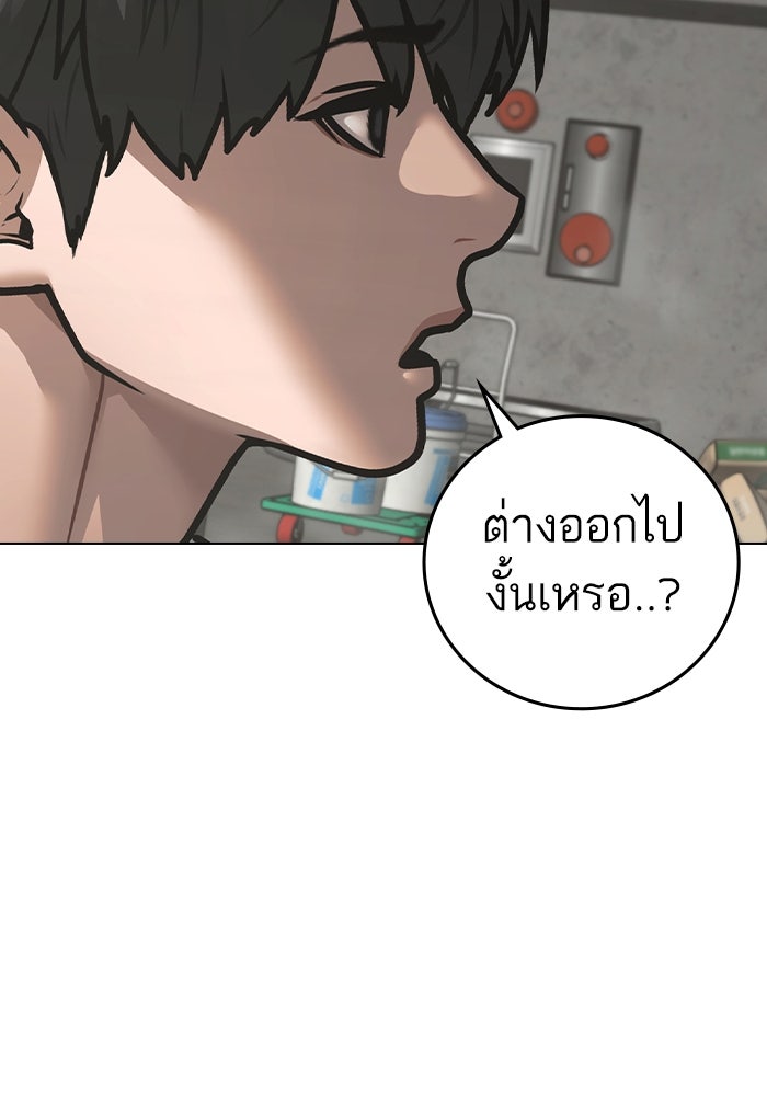 Reality Quest - หน้า 30