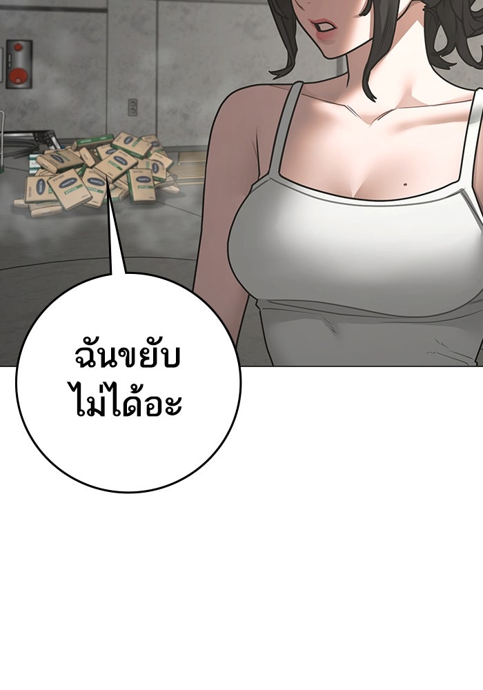 Reality Quest - หน้า 32