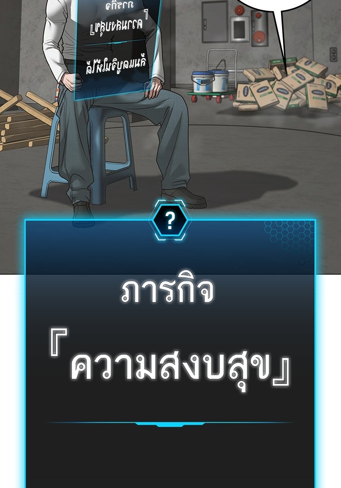 Reality Quest - หน้า 34
