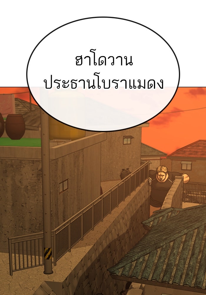 Reality Quest - หน้า 48