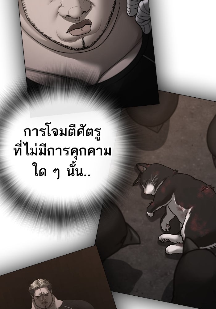 Reality Quest - หน้า 52