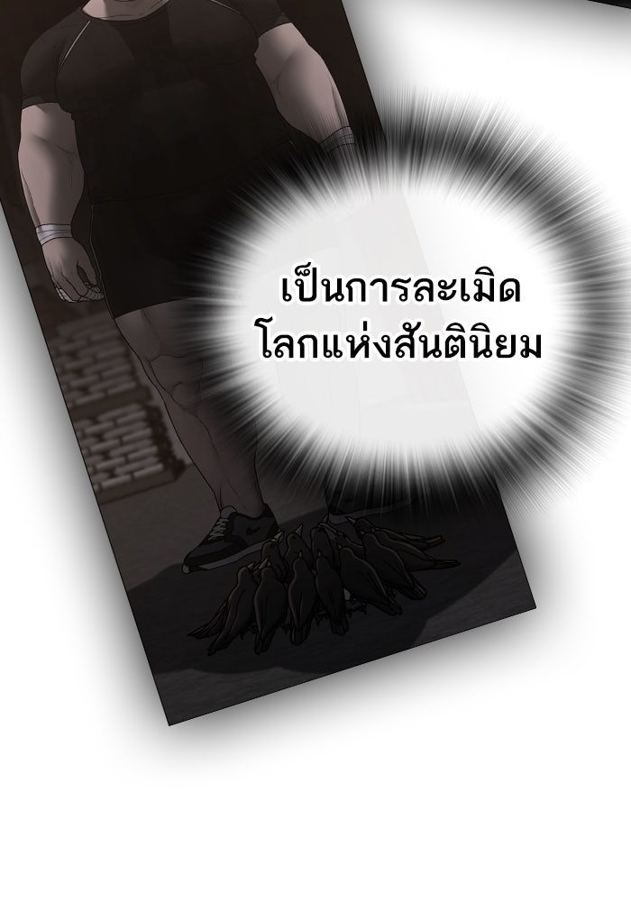 Reality Quest - หน้า 53