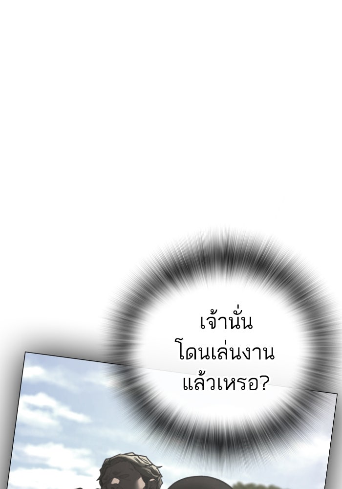 Reality Quest - หน้า 56