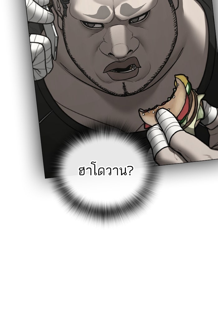 Reality Quest - หน้า 58