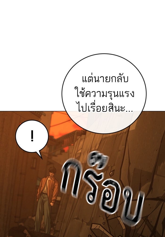 Reality Quest - หน้า 59