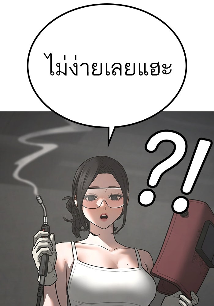 Reality Quest - หน้า 6