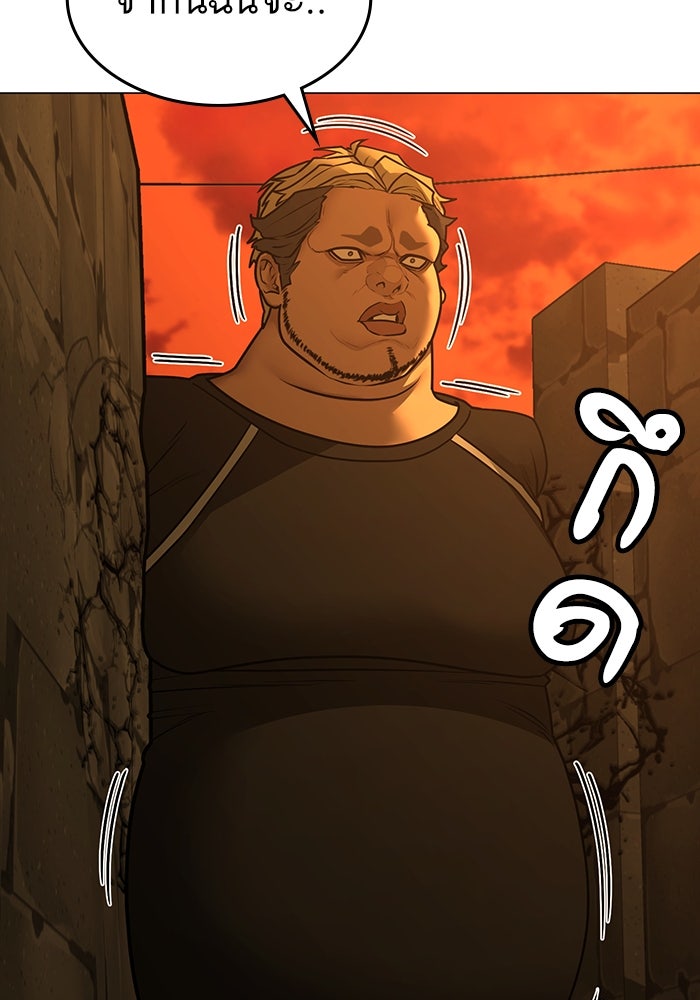 Reality Quest - หน้า 64