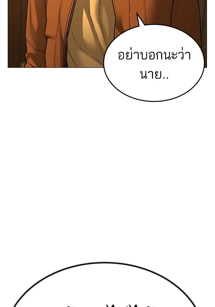 Reality Quest - หน้า 68