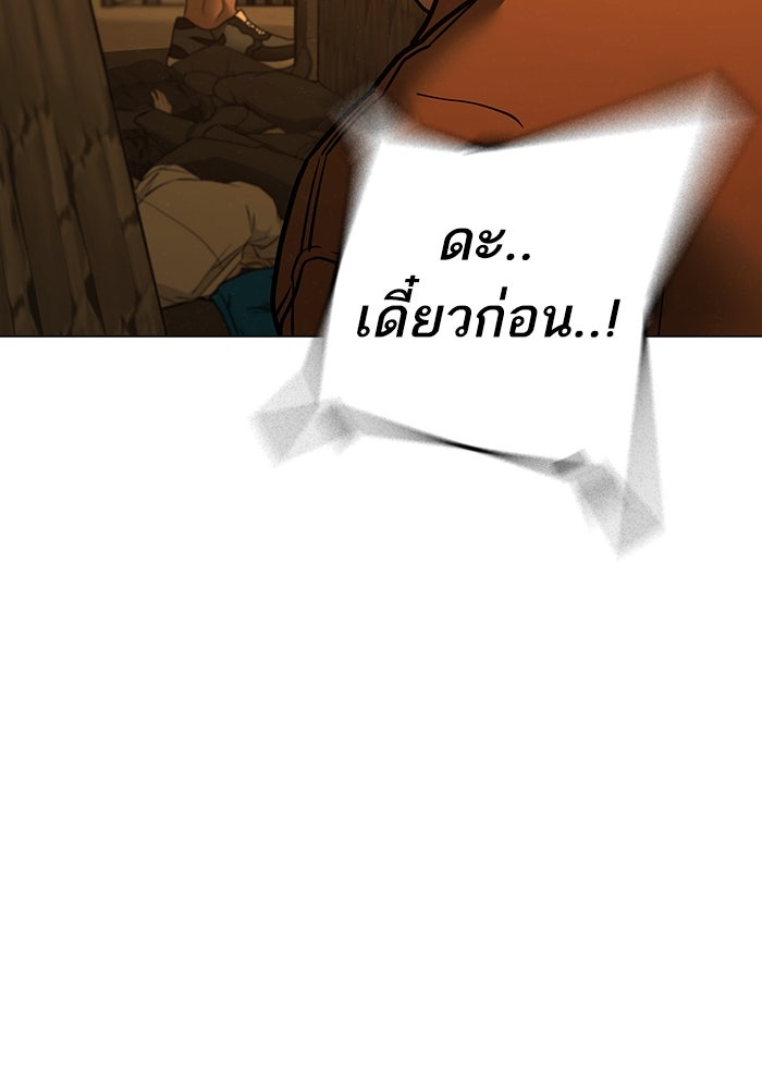 Reality Quest - หน้า 72