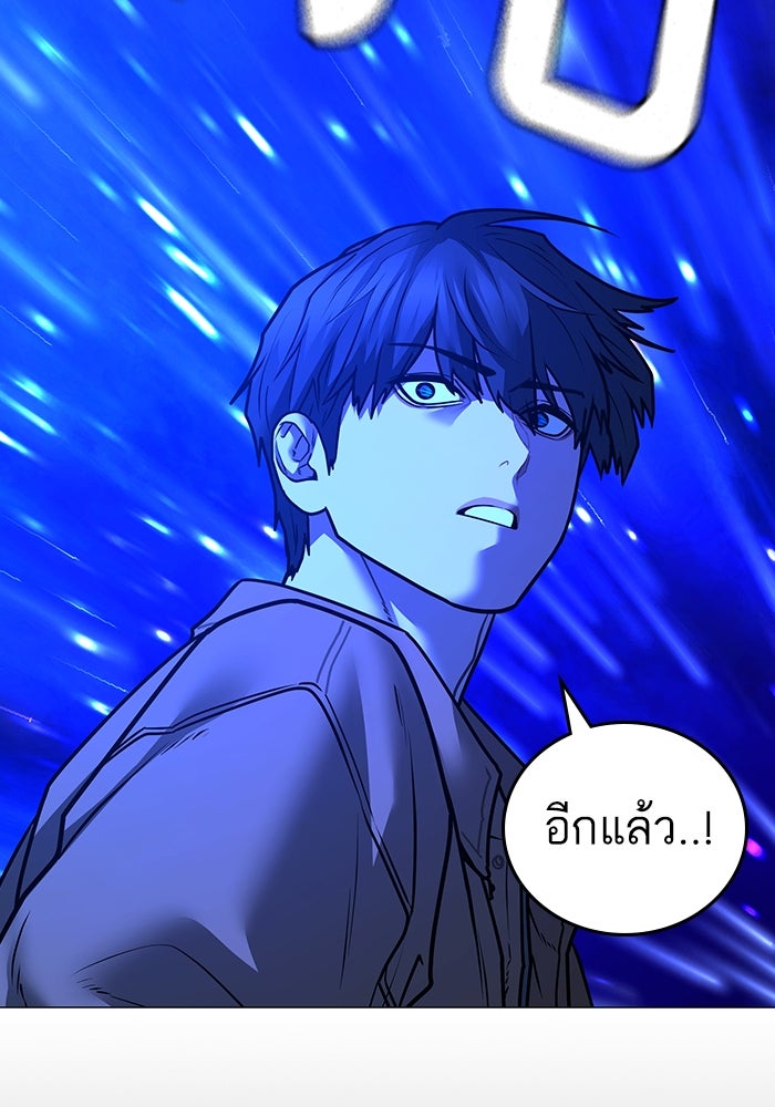 Reality Quest - หน้า 78