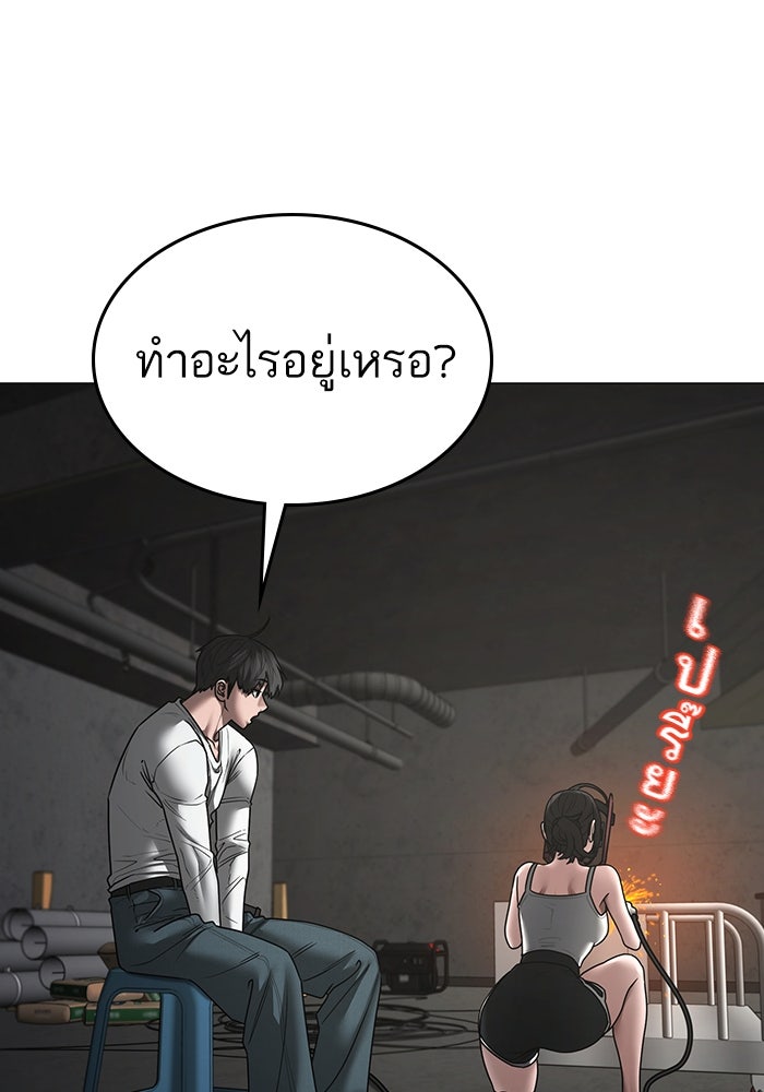 Reality Quest - หน้า 8