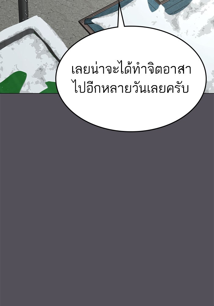 Reality Quest - หน้า 82