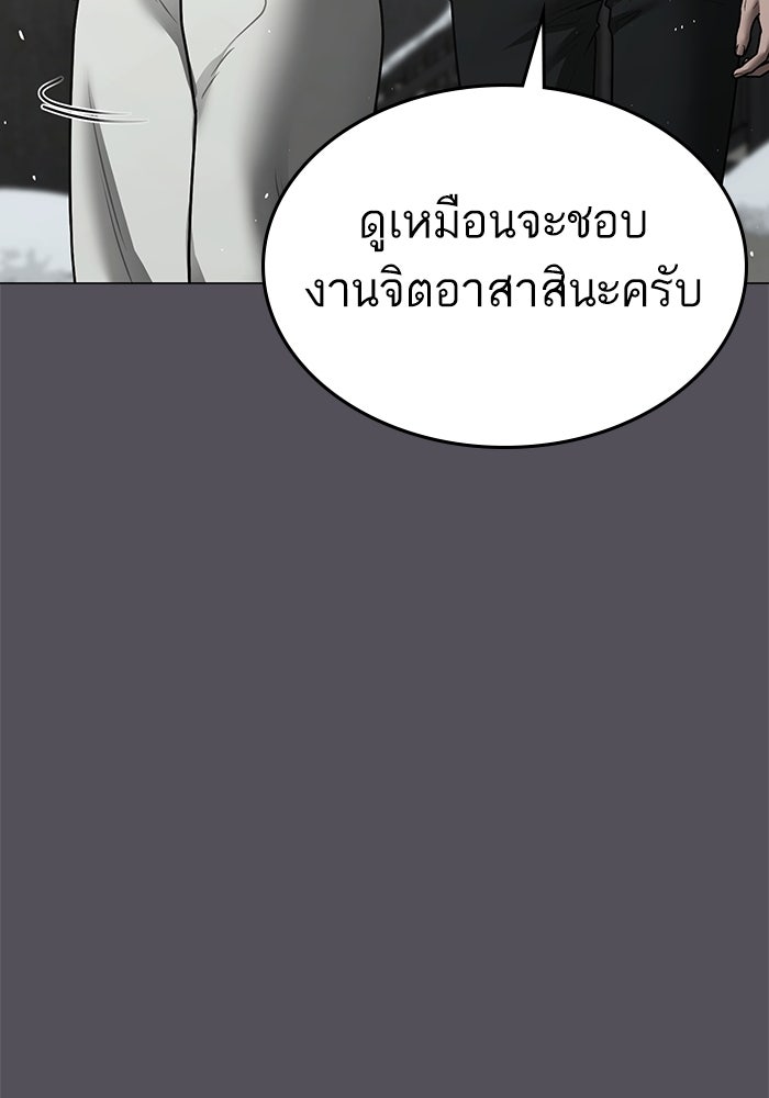 Reality Quest - หน้า 84