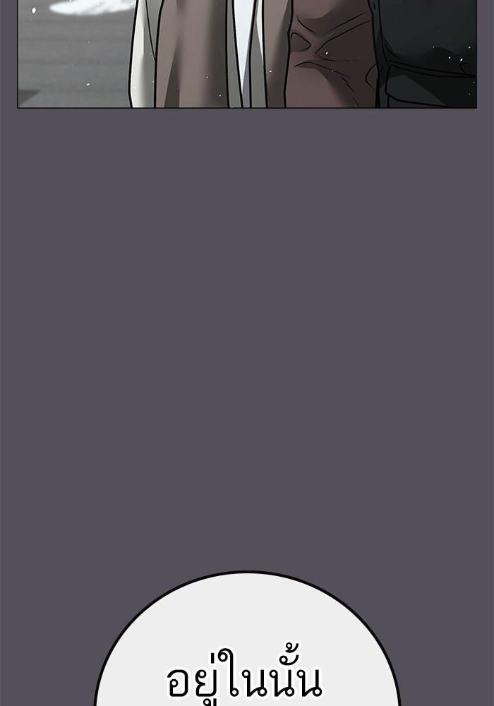 Reality Quest - หน้า 86