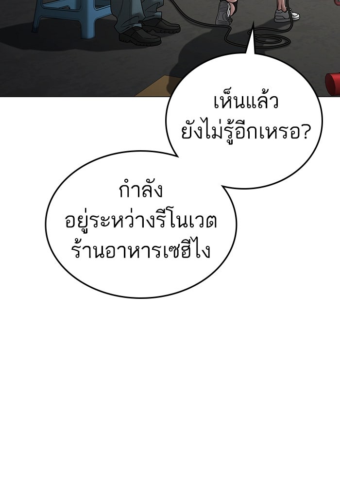 Reality Quest - หน้า 9