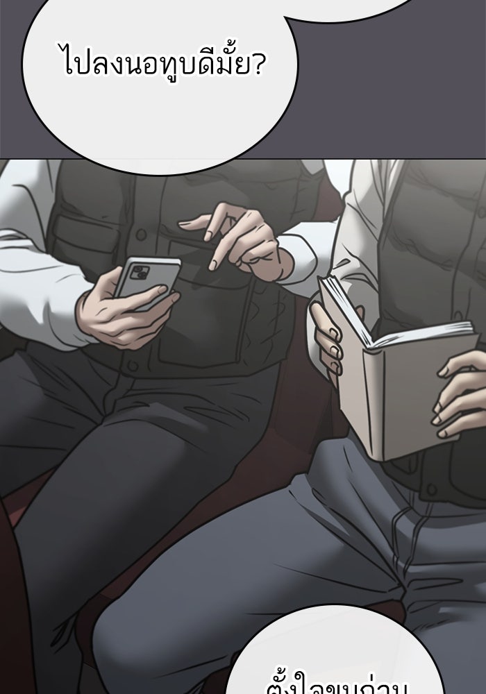 Reality Quest - หน้า 91