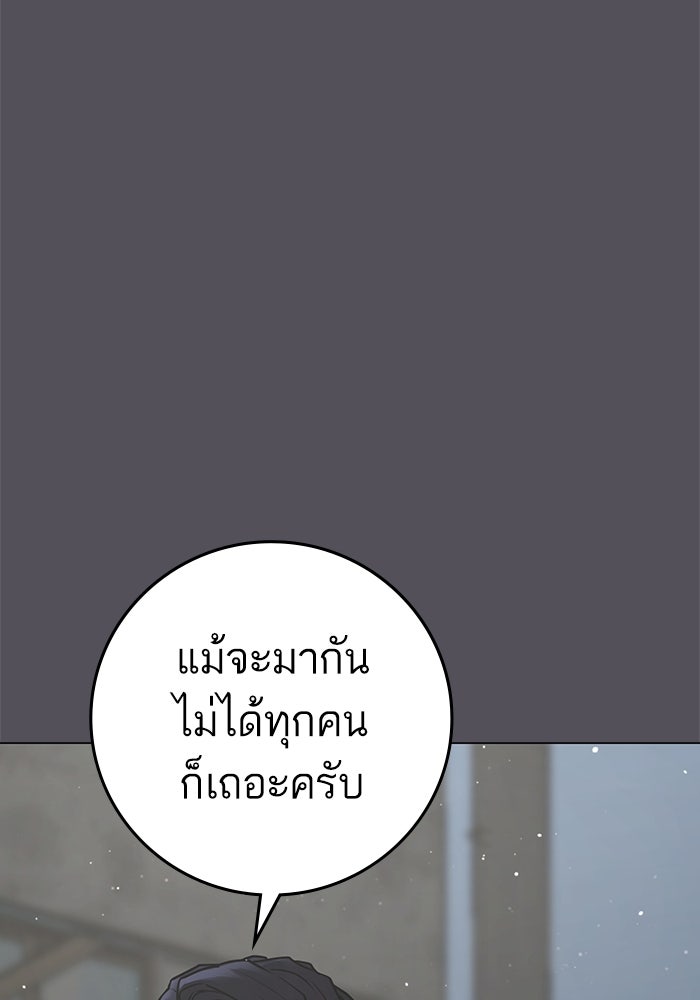 Reality Quest - หน้า 95