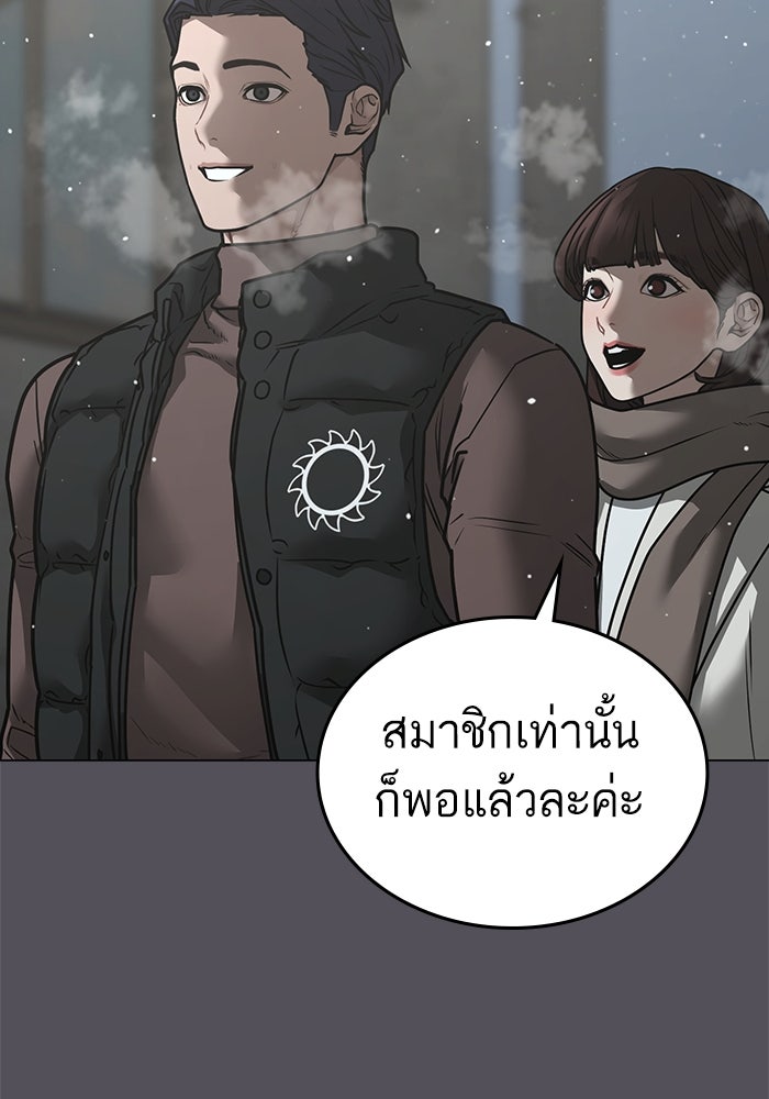 Reality Quest - หน้า 96