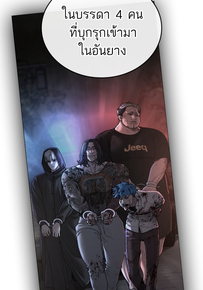 Reality Quest - หน้า 10