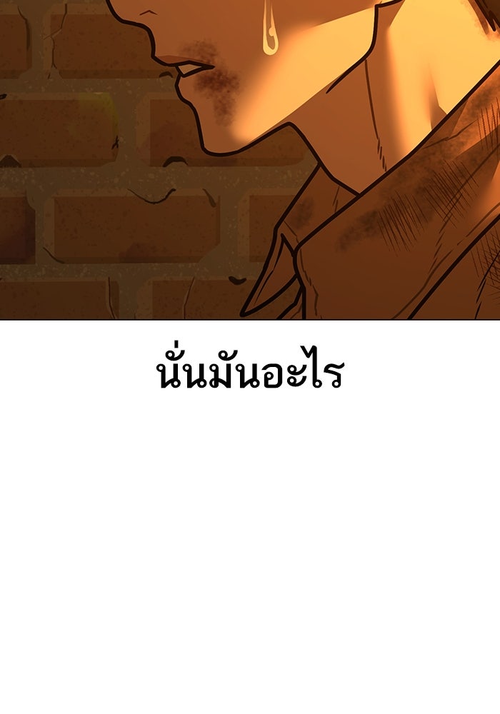 Reality Quest - หน้า 103