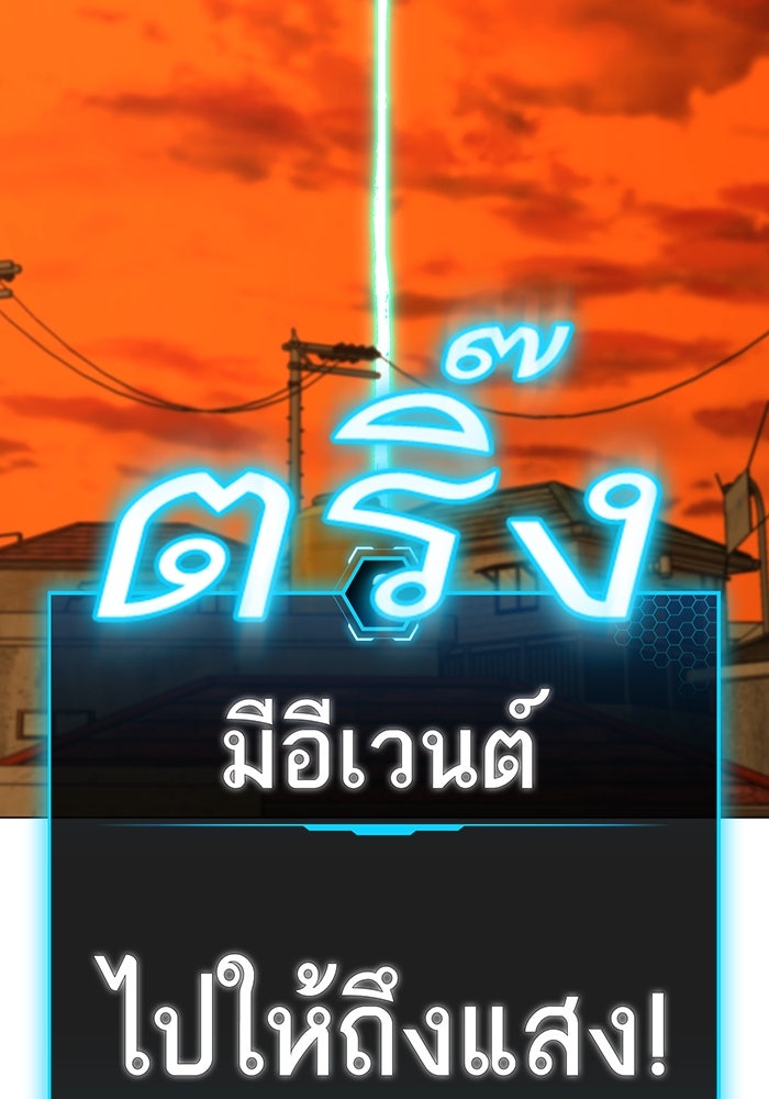 Reality Quest - หน้า 110