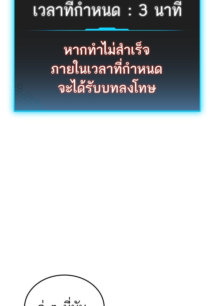 Reality Quest - หน้า 112