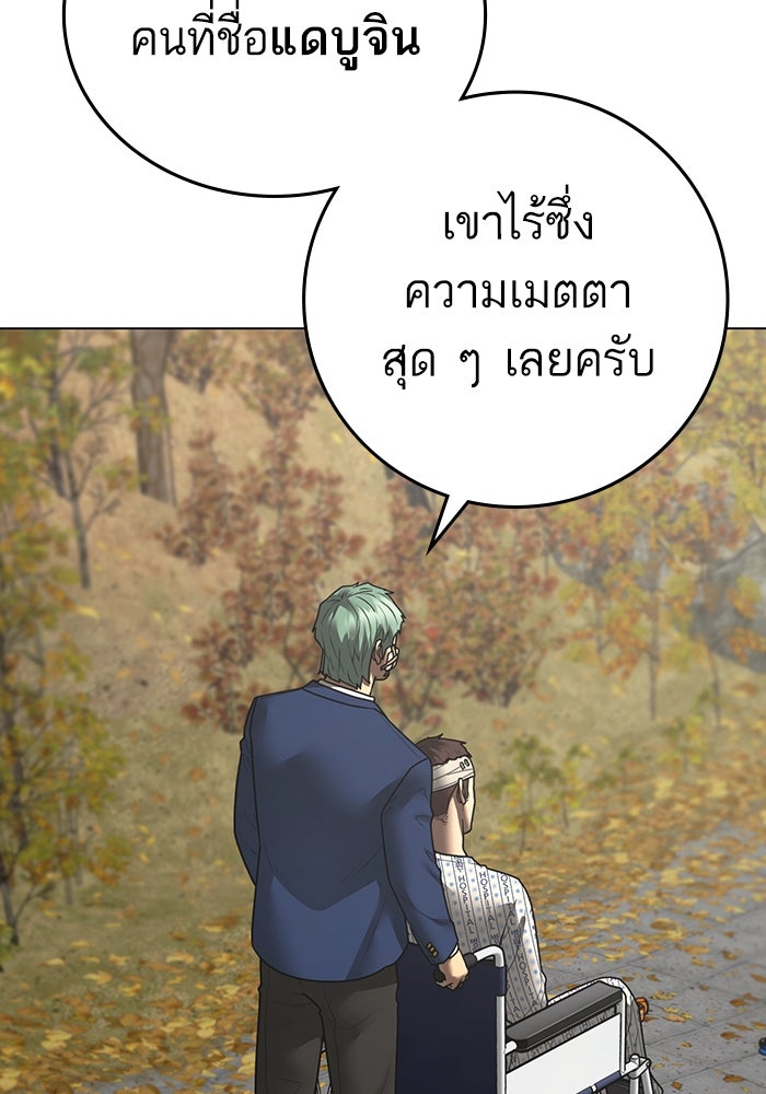 Reality Quest - หน้า 12