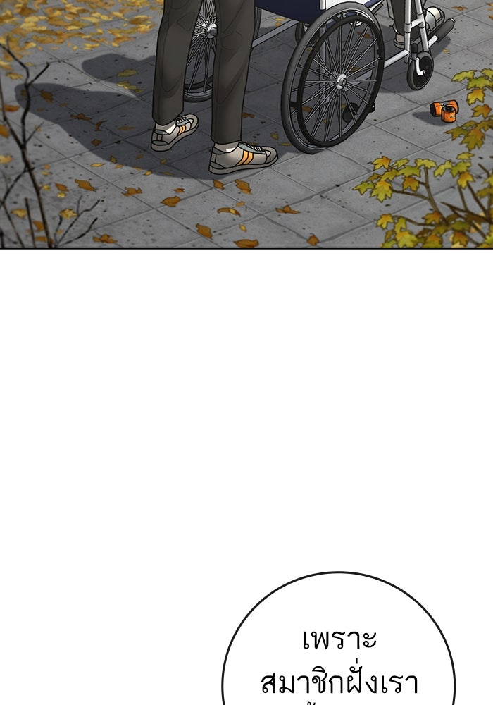 Reality Quest - หน้า 13
