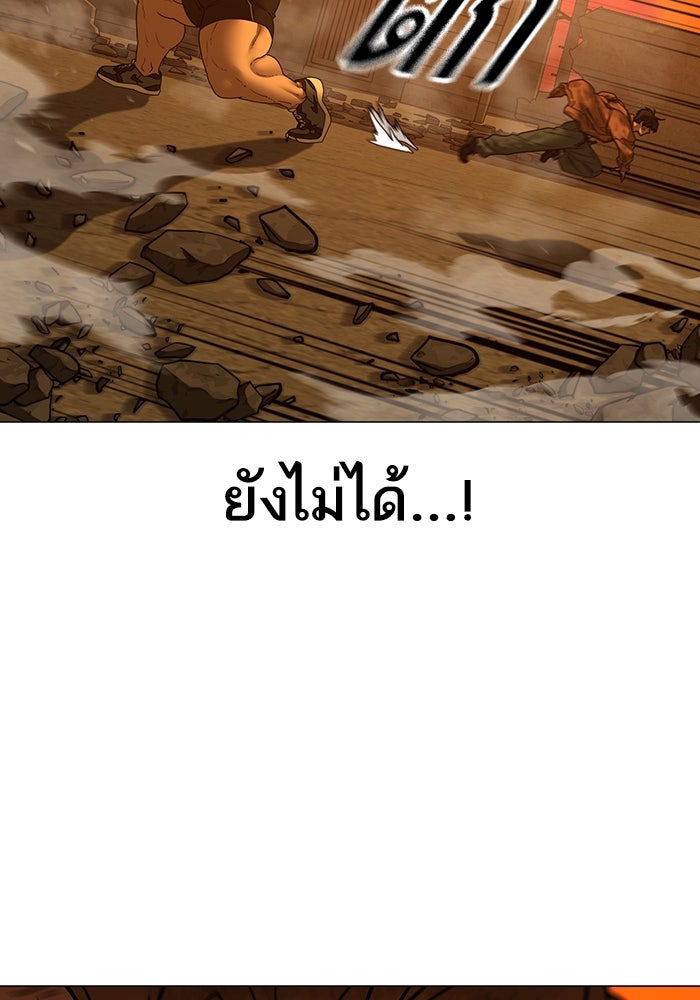 Reality Quest - หน้า 145