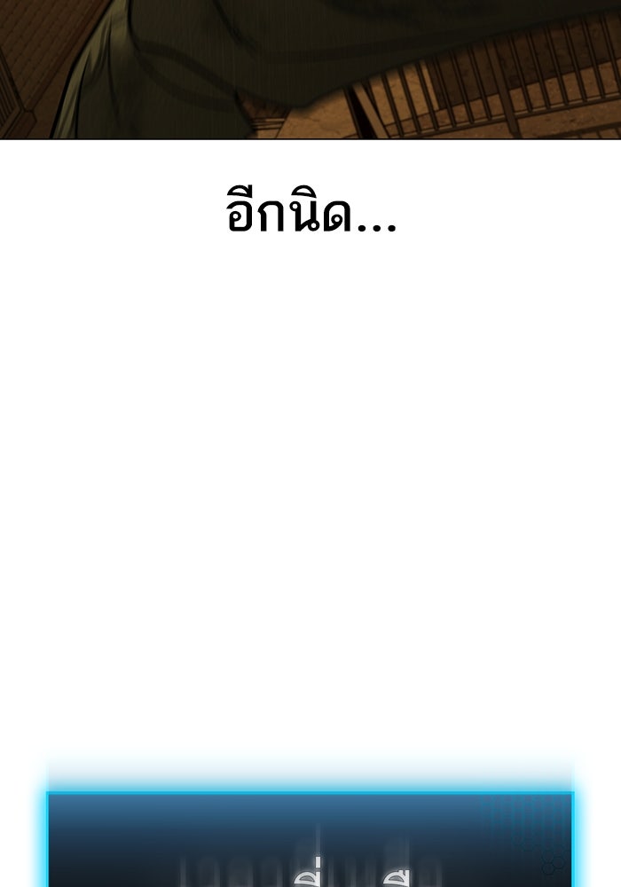 Reality Quest - หน้า 147