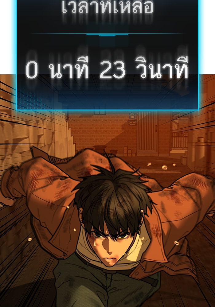 Reality Quest - หน้า 148