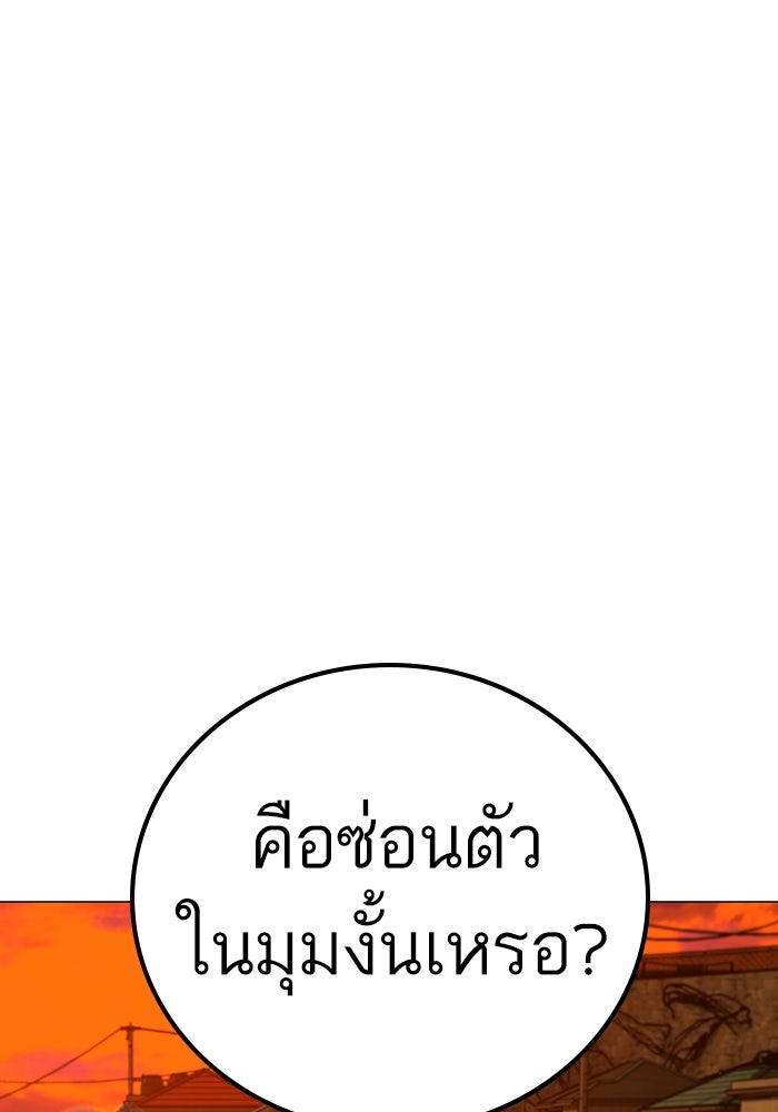 Reality Quest - หน้า 153
