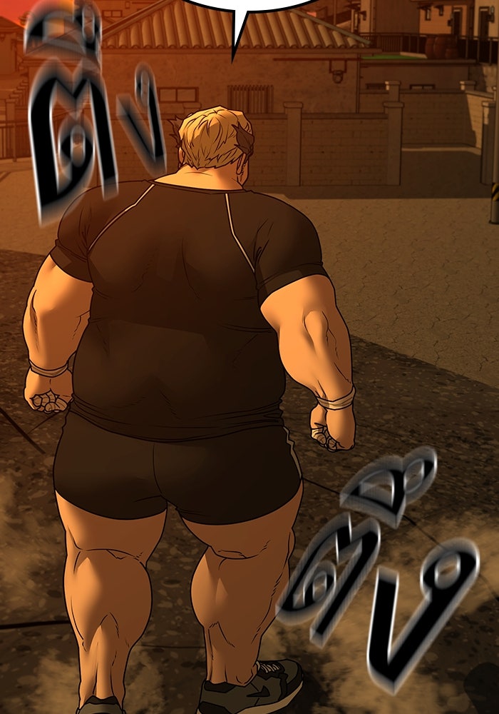 Reality Quest - หน้า 154