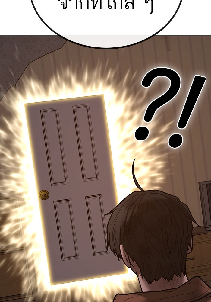 Reality Quest - หน้า 159