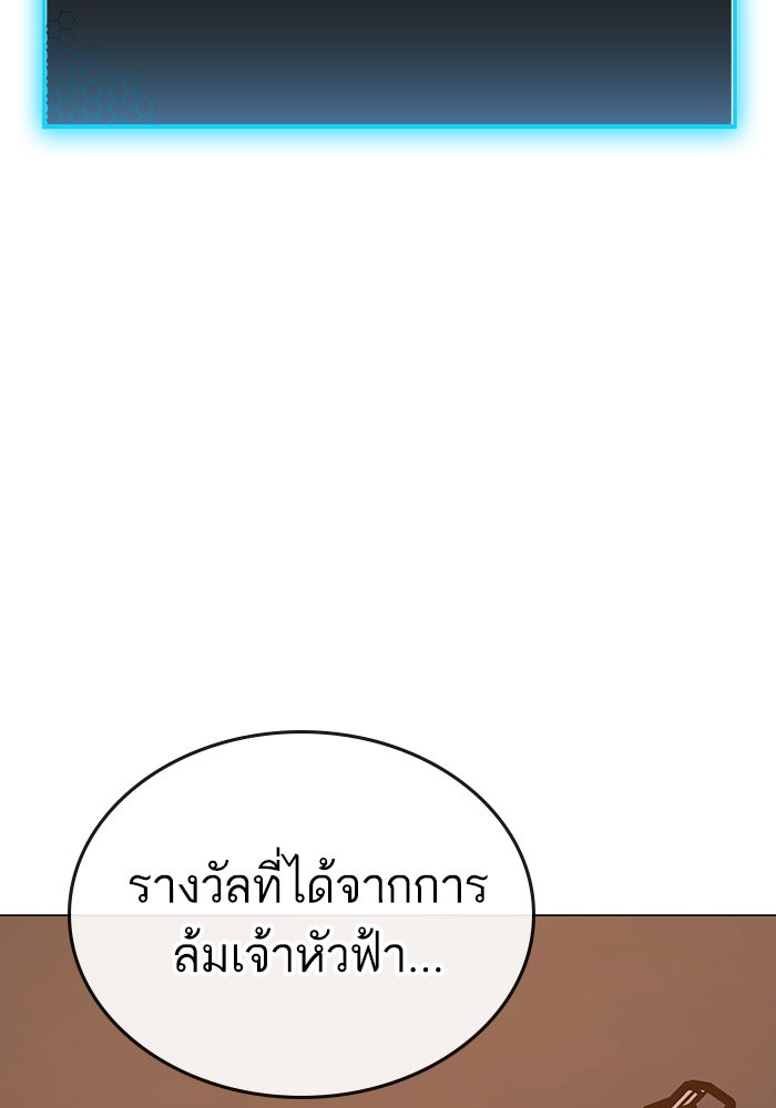 Reality Quest - หน้า 162
