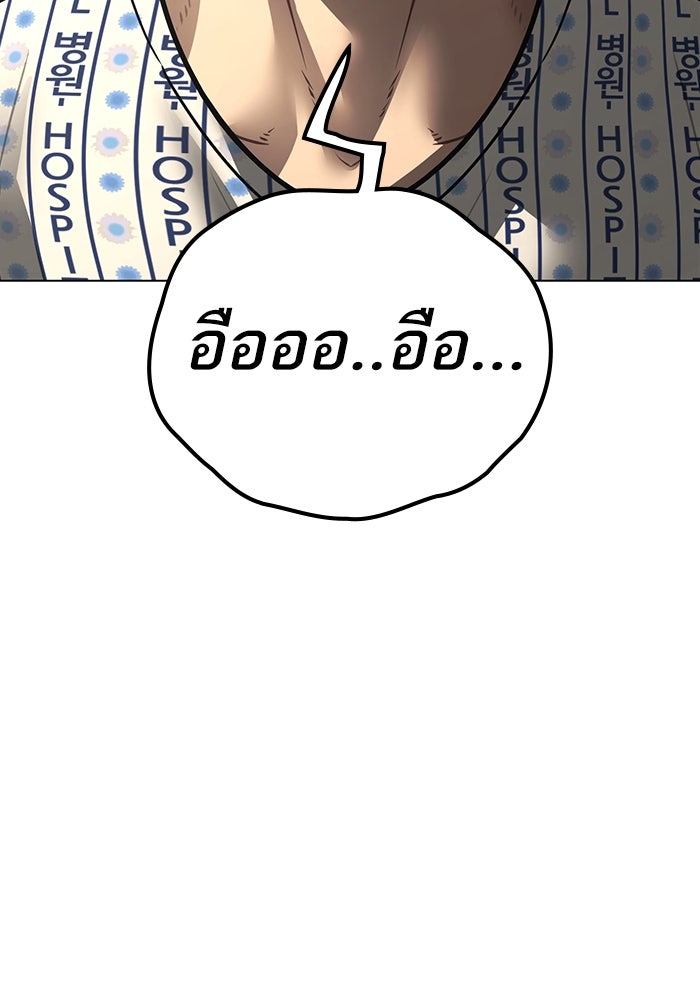 Reality Quest - หน้า 17