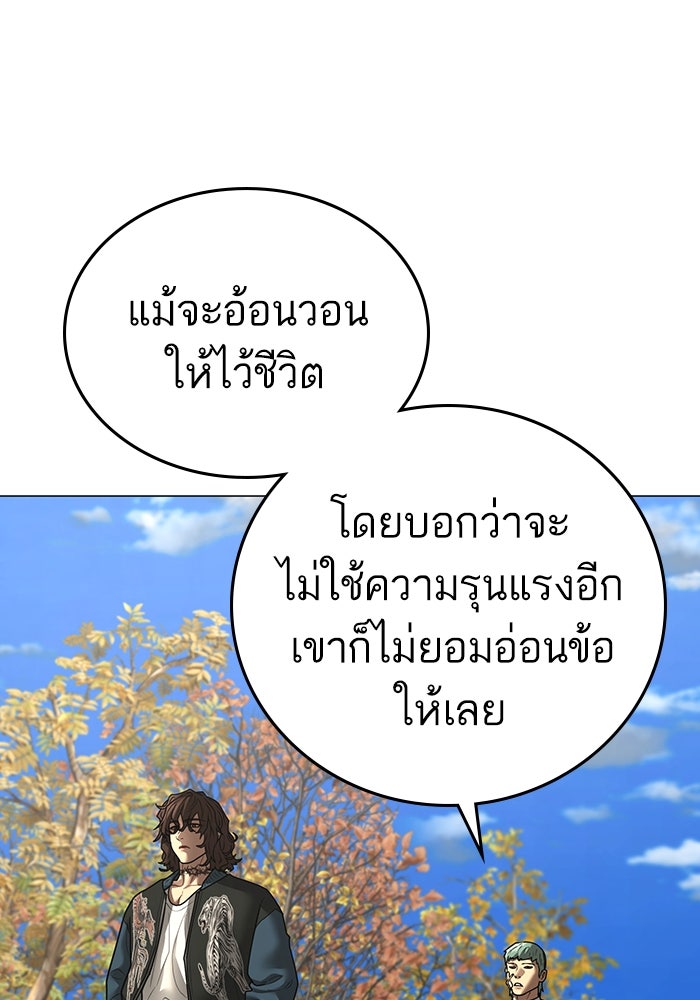 Reality Quest - หน้า 18