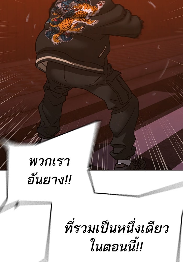 Reality Quest - หน้า 191