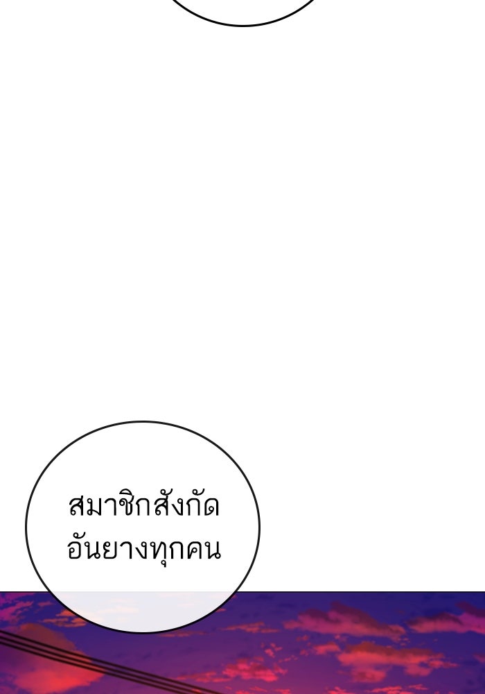 Reality Quest - หน้า 196