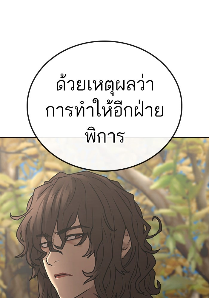 Reality Quest - หน้า 20