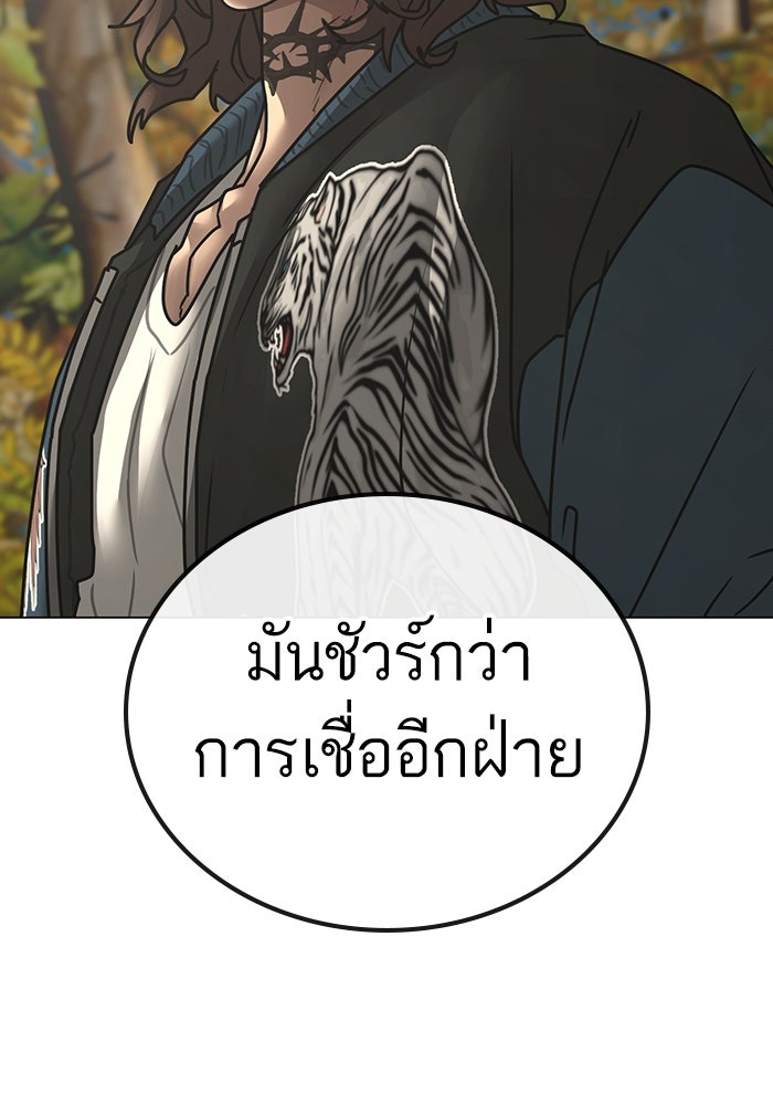 Reality Quest - หน้า 21