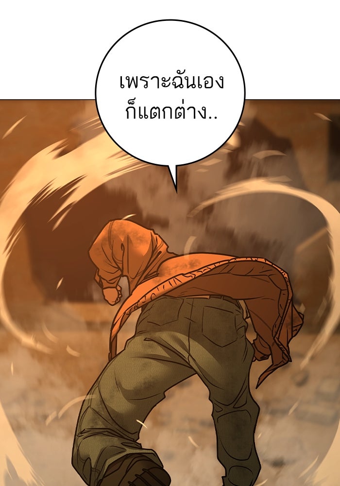 Reality Quest - หน้า 24