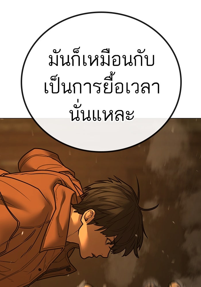 Reality Quest - หน้า 30